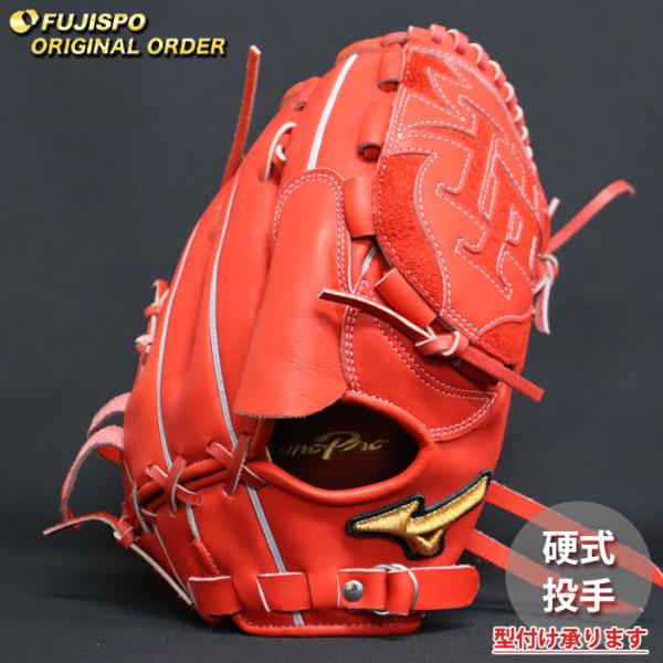 野球 ミズノ 硬式グローブ 硬式 グローブ ミズノプロ オーダーグラブ
