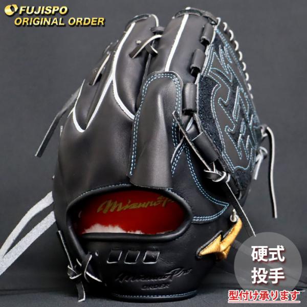 野球 ミズノ 硬式グローブ ミズノプロ オーダーグラブ 柳裕也型 mizuno