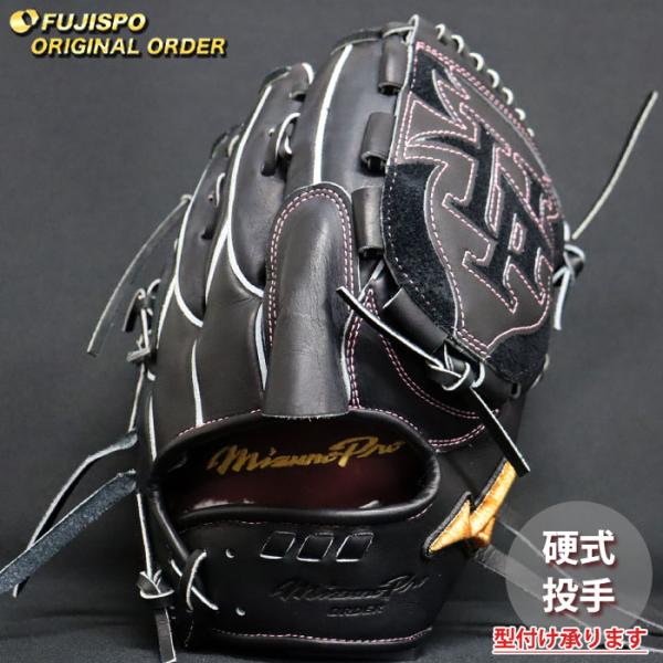 【オイルメンテ済・即使用可！】ミズノプロ 硬式グローブ ピッチャー用 野球 ミズノ 硬式グローブ ミズノプロ オーダーグラブ 前田健太KM