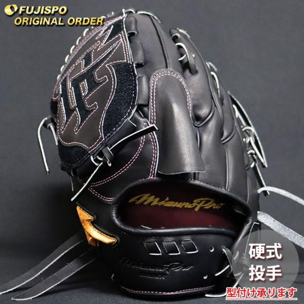 野球 ミズノ 硬式グローブ ミズノプロ オーダーグラブ 前田健太KM