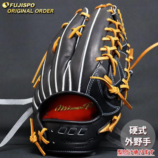 野球 ミズノ 硬式グローブ ミズノプロ オーダーグラブ 桑原将志型