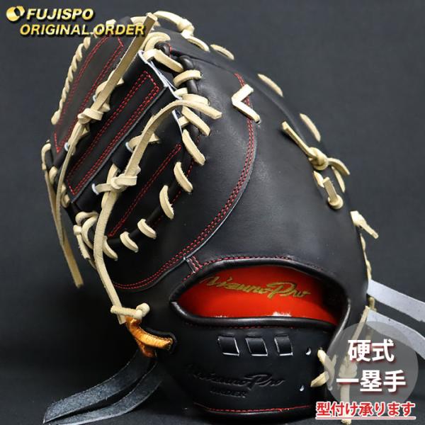 ミズノプロ　硬式　ファーストミット　オーダー　山川型 野球 ミズノ 硬式 ファーストミット ミズノプロ オーダーグラブ 山川