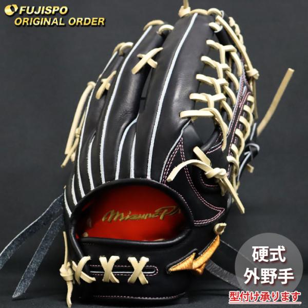 野球 ミズノ 硬式グローブ ミズノプロ オーダーグラブ 外野AXI型