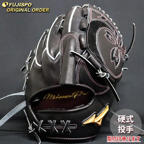 野球 ミズノ 硬式グローブ ミズノプロ オーダーグラブ 宮城大弥型