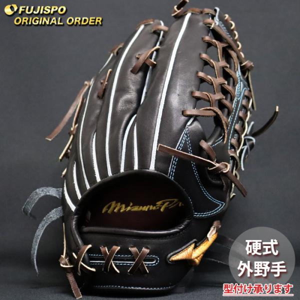 野球 ミズノ 硬式グローブ ミズノプロ オーダーグラブ 外野AXI型