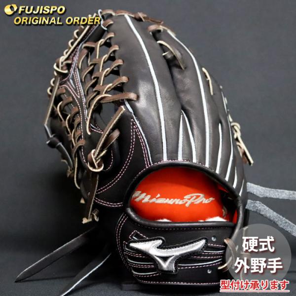 野球 ミズノ 硬式グローブ ミズノプロ オーダーグラブ イチロー型