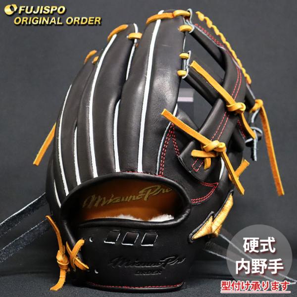 野球グローブ　一般硬式グラブ　ミズノプロ　内野 値下げ不可 野球 ミズノ 硬式グローブ ミズノプロ オーダーグラブ 内野N5D型