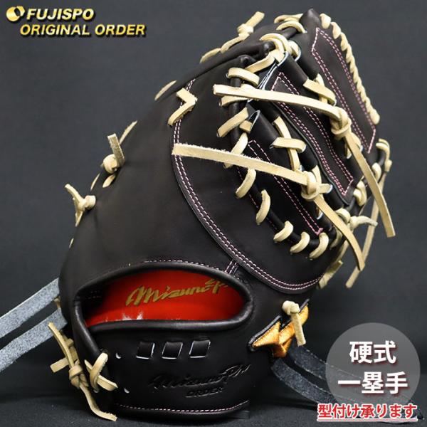 ミズノプロ　硬式　ファーストミット　オーダー　山川型 野球 ミズノ 硬式 ファーストミット ミズノプロ オーダーグラブ 山川
