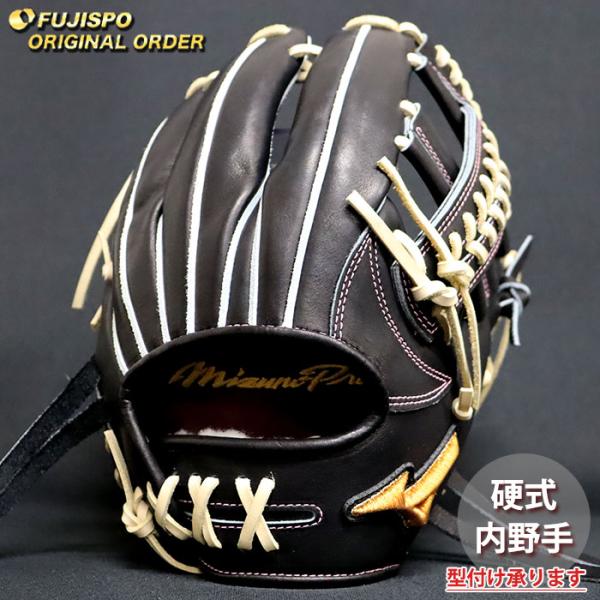野球 ミズノ 硬式グローブ ミズノプロ オーダーグラブ 紅林弘太郎型