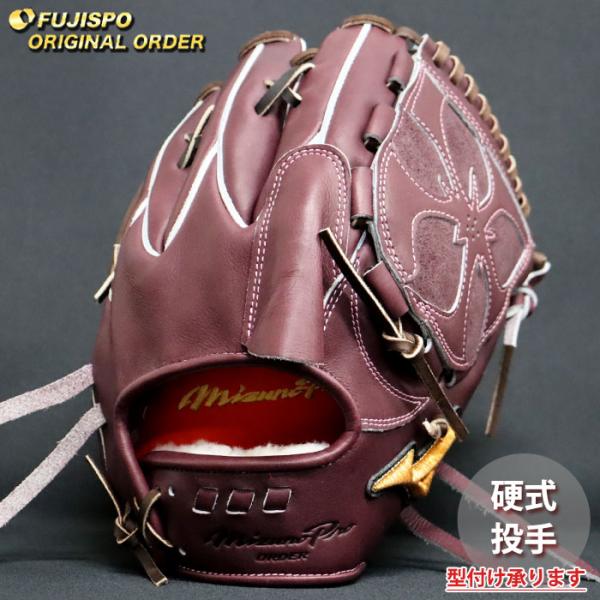 ミズノプロ グラブ 野球 ミズノ 硬式グローブ ミズノプロ オーダーグラブ 柳裕也型 mizuno