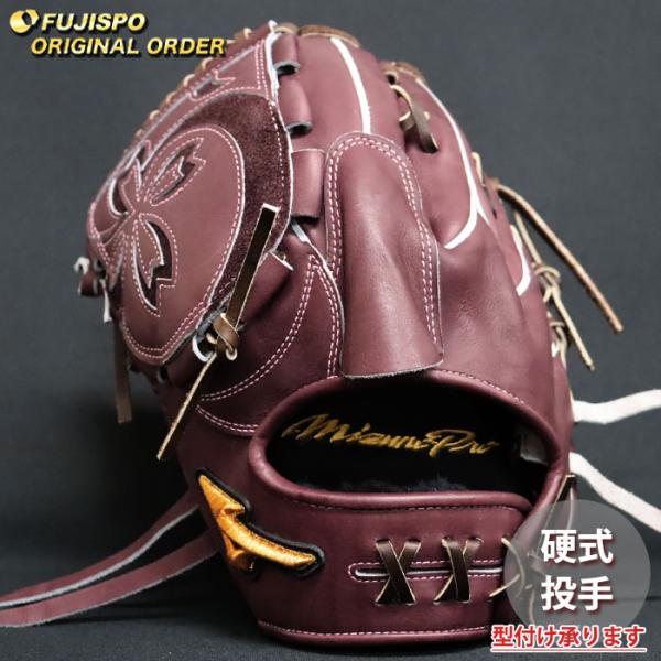 f*様 ミズノプロ　投手用 野球 ミズノ 硬式グローブ ミズノプロ オーダーグラブ 宮城大弥型