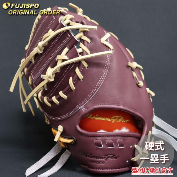 野球 ミズノ 硬式 ファーストミット ミズノプロ オーダーグラブ 山川