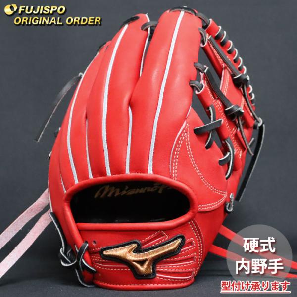 ミズノプロ　硬式オーダー　長岡モデル　内野用グローブ　 内野手用 硬式用 グラブ 野球 ミズノ 硬式グローブ ミズノプロ オーダーグラブ 長岡秀樹型