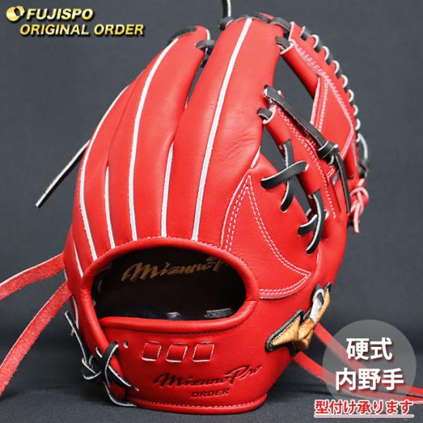 野球 ミズノ 硬式グローブ ミズノプロ オーダーグラブ 坂本勇人5D型
