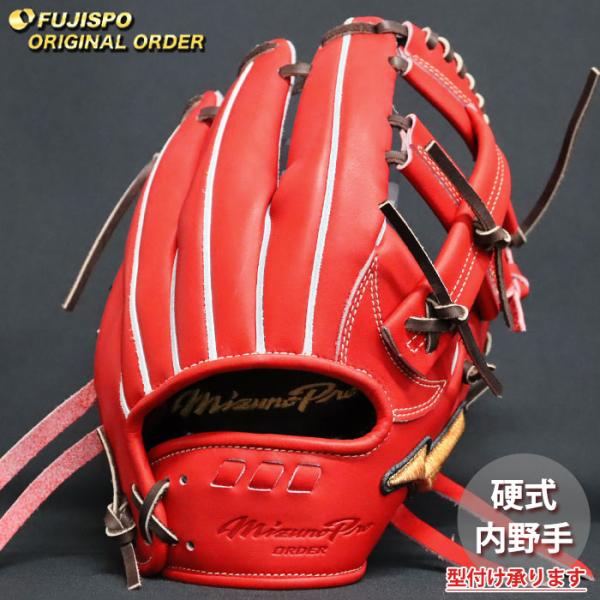 ミズノプロ 硬式グラブ 内野 野球 ミズノ 硬式グローブ ミズノプロ オーダーグラブ 内野N5D型