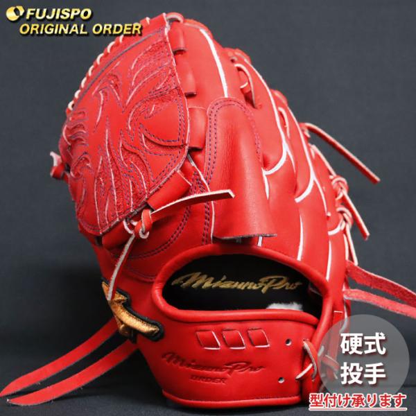 野球 ミズノ 硬式グローブ ミズノプロ オーダーグラブ 前田健太KM
