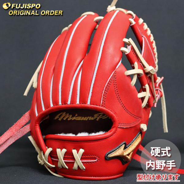 定価7万円超え　ミズノプロ　硬式　オーダー　内野　グローブ　日本製　耕作印 野球 ミズノ 硬式グローブ ミズノプロ オーダーグラブ 紅林弘太郎型