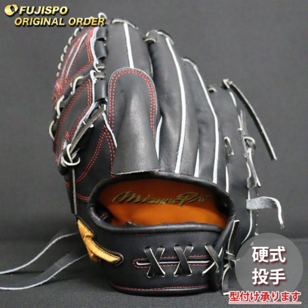 野球 ミズノ 硬式グローブ 硬式 グローブ ミズノプロ オーダーグラブ