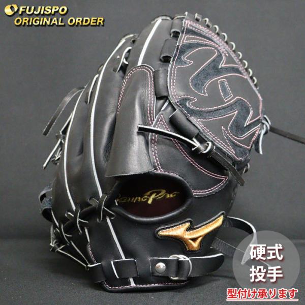 野球 ミズノ 硬式グローブ 硬式 グローブ ミズノプロ オーダーグラブ