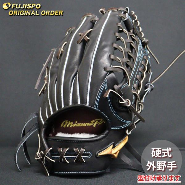 野球 ミズノ 硬式グローブ 硬式 グローブ ミズノプロ オーダーグラブ