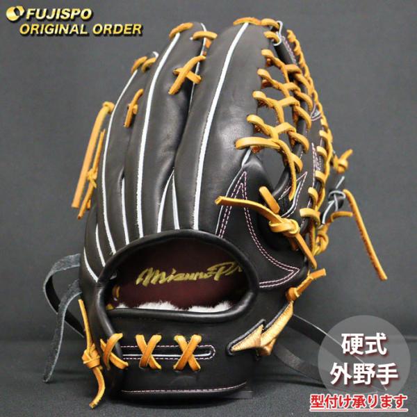 モ*ロ様 ミズノプロ　オーダーグローブ　外野手　硬式 野球 ミズノ 硬式グローブ 硬式 グローブ ミズノプロ オーダーグラブ