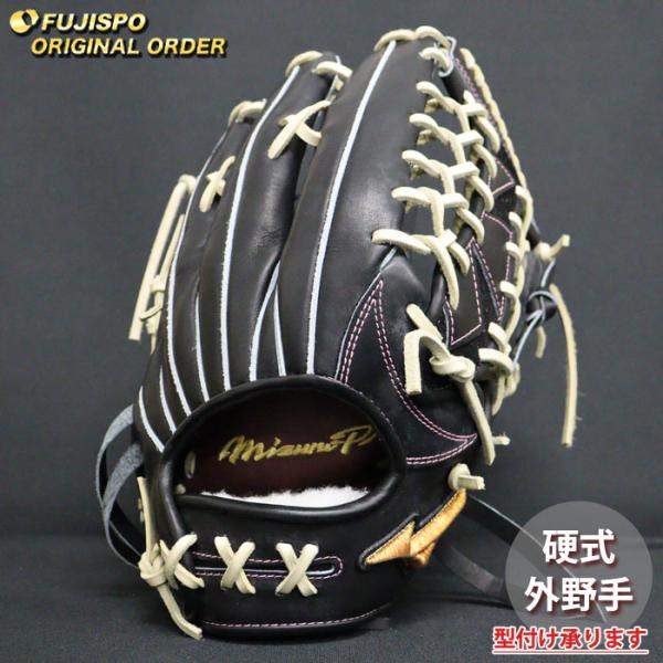 【更に値下げ！！】ミズノプロ　硬式用　外野手オーダーグローブ 野球 ミズノ 硬式グローブ 硬式 グローブ ミズノプロ オーダーグラブ