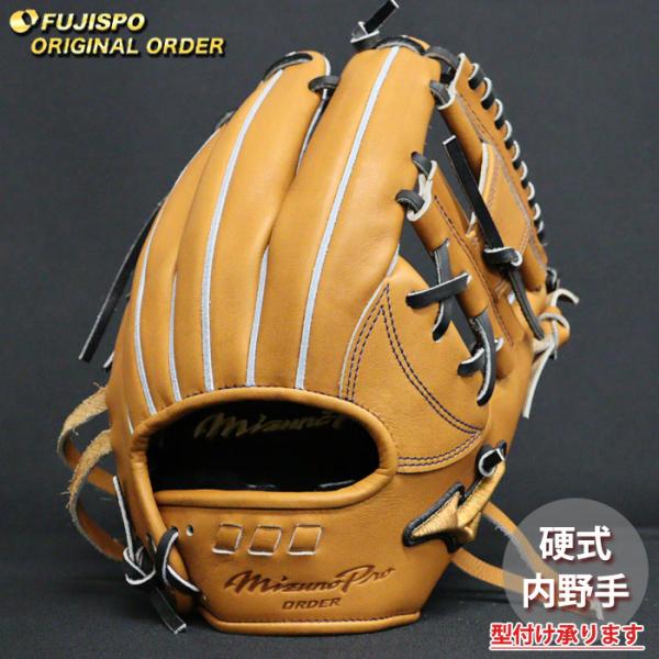 野球 ミズノ 硬式グローブ 硬式 グローブ ミズノプロ オーダーグラブ