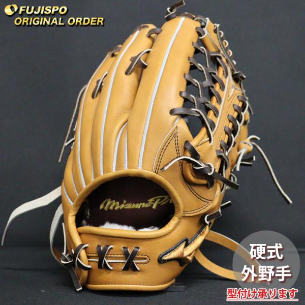 硬式ミズノプロ　オーダー　キャメル　グローブ 野球 ミズノ 硬式グローブ 硬式 グローブ ミズノプロ オーダーグラブ