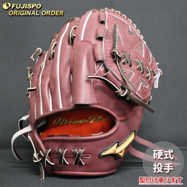 野球 ミズノ 硬式グローブ 硬式 グローブ ミズノプロ オーダーグラブ