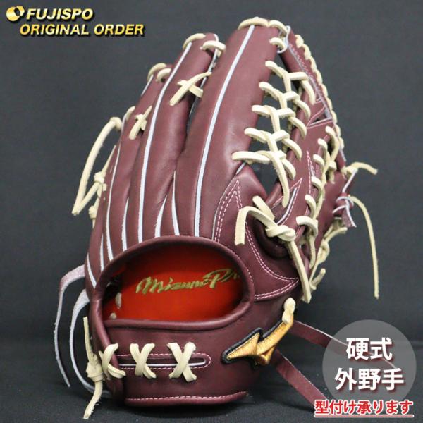 野球 ミズノ 硬式グローブ 硬式 グローブ ミズノプロ オーダーグラブ