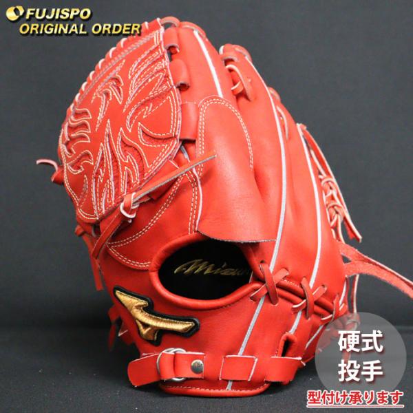 野球 ミズノ 硬式グローブ 硬式 グローブ ミズノプロ オーダーグラブ