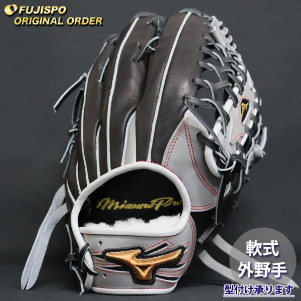 ミズノプロ　オーダーグラブ 野球 ミズノ 軟式グローブ ミズノプロ オーダーグラブ イチロー型