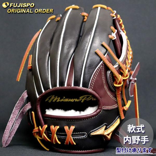 野球 ミズノ 軟式グローブ ミズノプロ オーダーグラブ 紅林弘太郎型 mizuno 内野 グラブ グローブ 右投げ (MP2606X0968591514210)