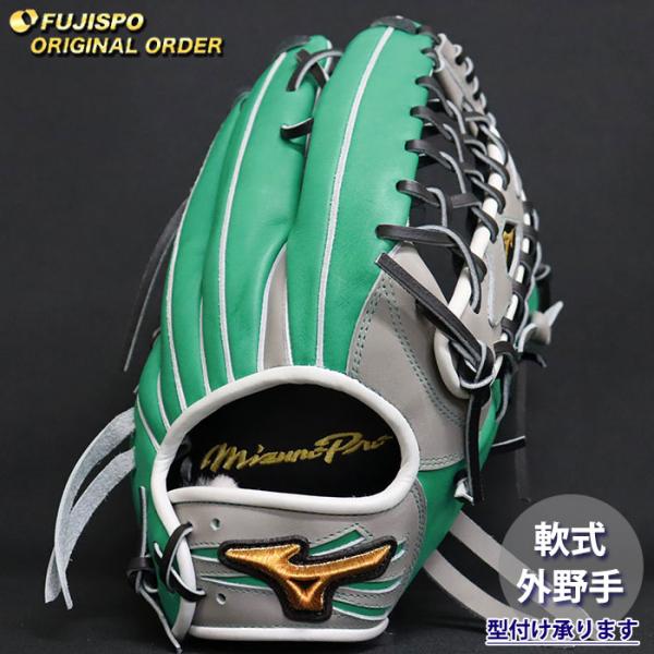 ★ミズノプロ　MIZUNOPRO　オーダーグローブ　一般軟式★ 野球 ミズノ 軟式グローブ ミズノプロ オーダーグラブ イチロー型