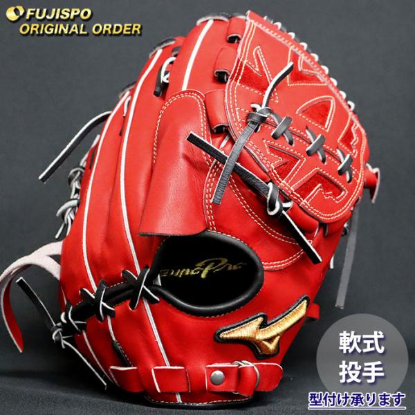 野球 ミズノ 軟式グローブ ミズノプロ オーダーグラブ 石川雅規型