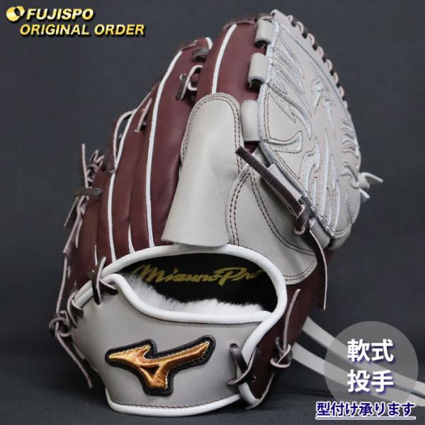 野球 ミズノ 軟式グローブ ミズノプロ オーダーグラブ 有原航平型 mizuno 投手 ピッチャー グラブ グローブ 右投げ (MP2606X680258W581210)