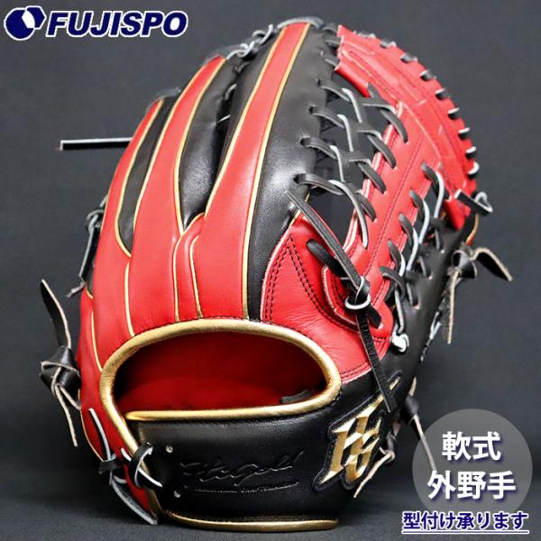 野球 ハイゴールド 軟式グローブ 己極シリーズ OKG-9型 外野 HI-GOLD