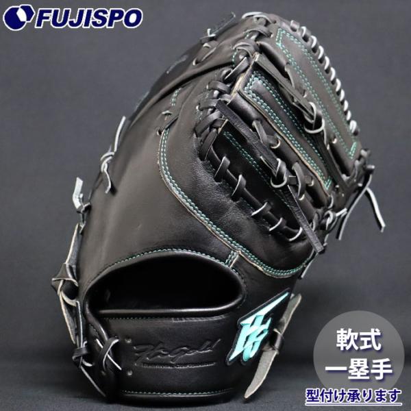 野球 ハイゴールド 軟式 ファーストミット 己極シリーズ HI-GOLD