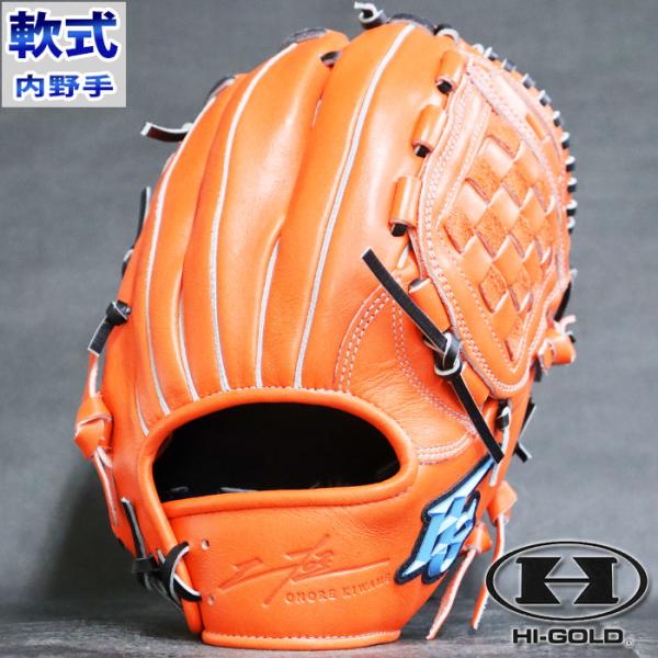 ハイゴールド 己極 軟式用 内野手用 グローブ HI-GOLD グラブ 軟式野球 ハイゴールド 軟式 己極シリーズ HI-GOLD 【野球・ソフト】 グラブ