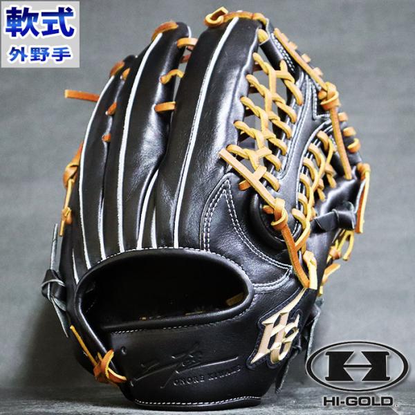 HI-GOLD（ハイゴールド） 軟式 グラブ 己極 外野 【野球・ソフト