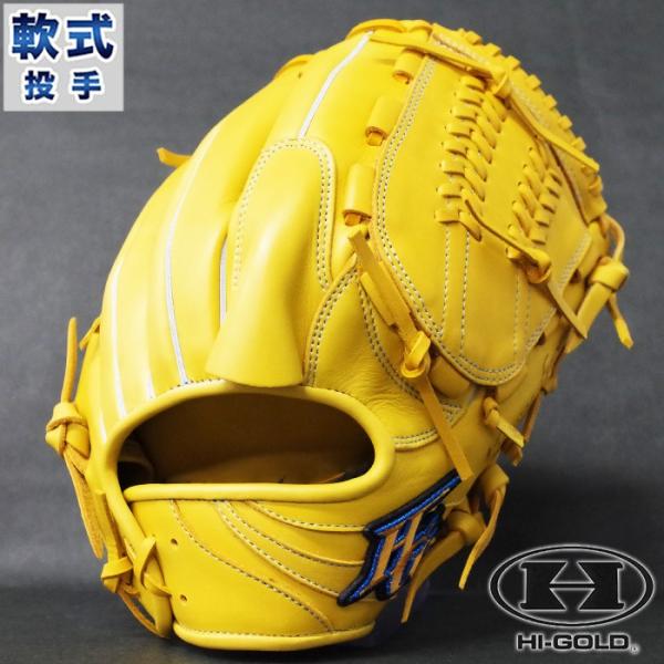 限定 軟式 グラブ 己極 821SP 投手 ハイゴールド(HI-GOLD) 【野球