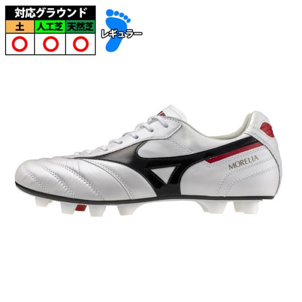 ミズノ モレリア 2 JAPAN mizuno ショートタン サッカースパイク