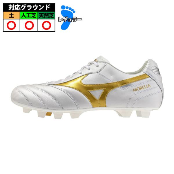 ミズノ モレリア 2 JAPAN mizuno サッカースパイク シューズ 土 人工芝