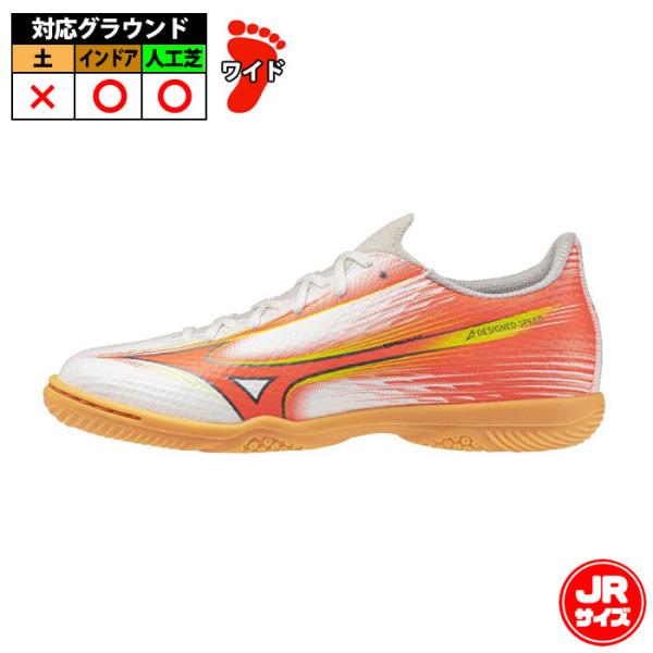 ミズノ ミズノアルファ3 SELECT Jr IN mizuno フットサルシューズ