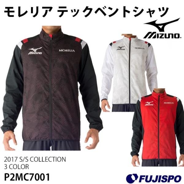 モレリア テックベントシャツ(P2MC7001)【ミズノ/Mizuno】ミズノ