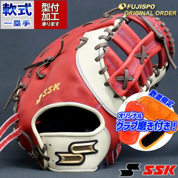SSKプロエッジ　ファーストミット 野球 エスエスケイ 軟式ファーストミット 軟式 ミット