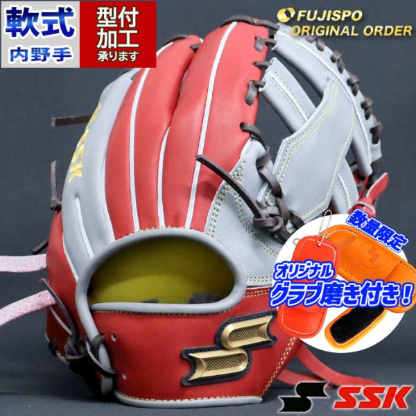 野球 エスエスケイ 軟式グローブ 軟式 グローブ プロエッジ オーダー