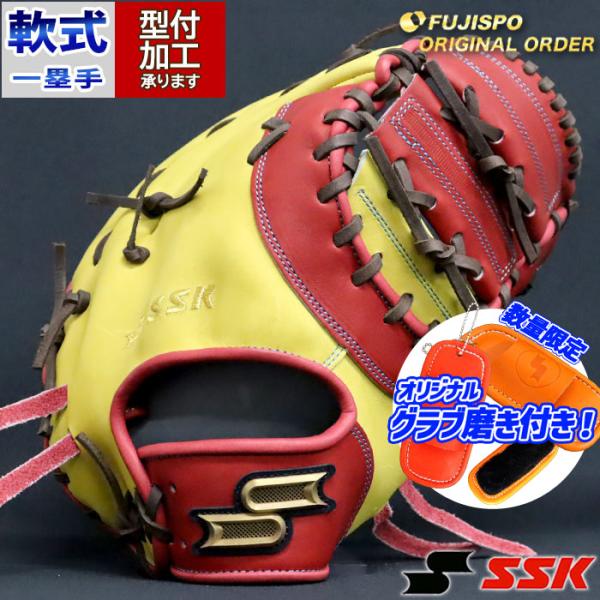 野球 エスエスケイ 軟式ファーストミット 軟式 ミット 野球 エスエスケイ 軟式ファーストミット 軟式 ミット