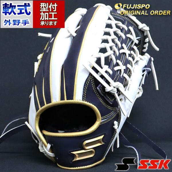 野球 エスエスケイ 軟式グローブ 軟式 グローブ プロエッジ オーダー
