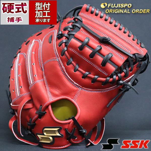 野球 エスエスケイ 硬式キャッチャーミット 硬式 ミット プロエッジ